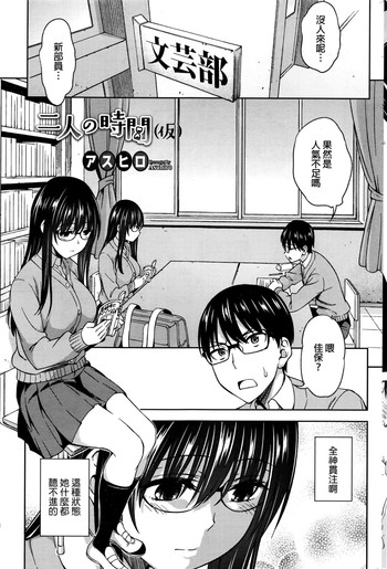 [アスヒロ] 二人の時間（仮） (コミックホットミルク 2016年6月号) [中国翻訳]