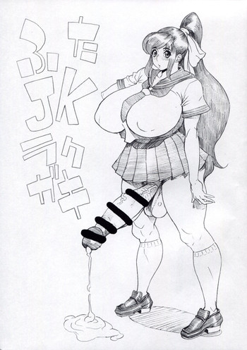 (ふたけっと12.5) [こちょこちょ高校 (梵典)] ふたJKラクガキ