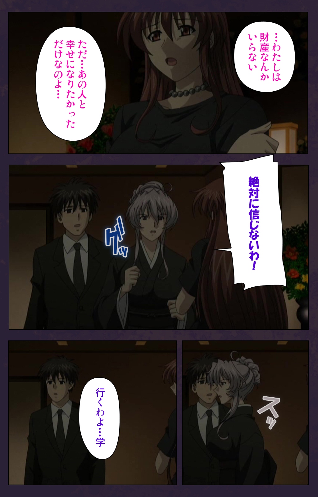 [ルネコミック] 【フルカラー成人版】 喪服妻 スペシャル版前編 [DL版]