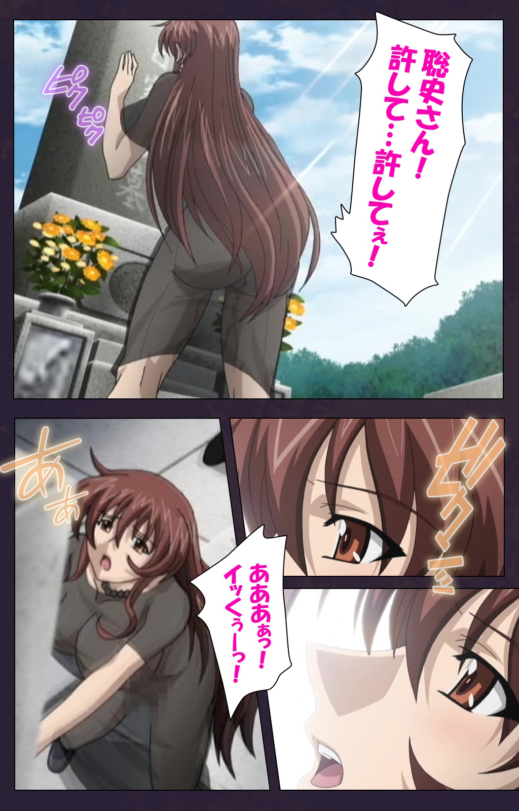 [ルネコミック] 【フルカラー成人版】 喪服妻 スペシャル版前編 [DL版]