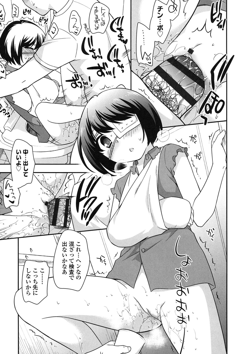 [上田裕] なかよしりぼん [DL版]