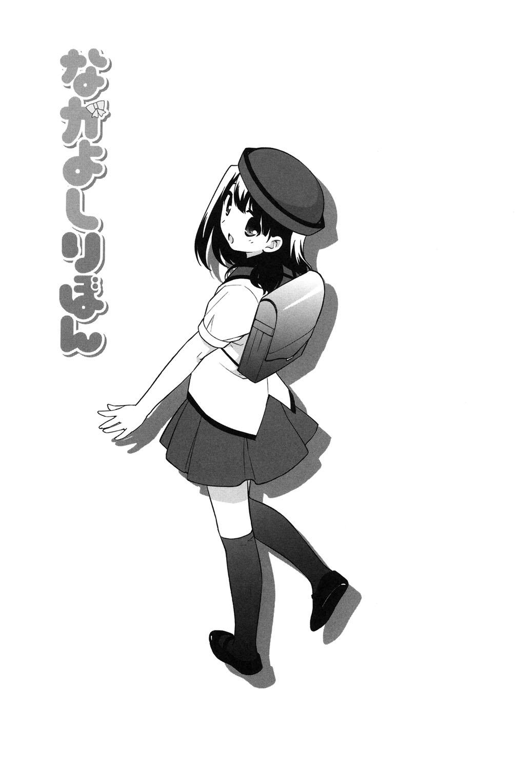 [上田裕] なかよしりぼん [DL版]