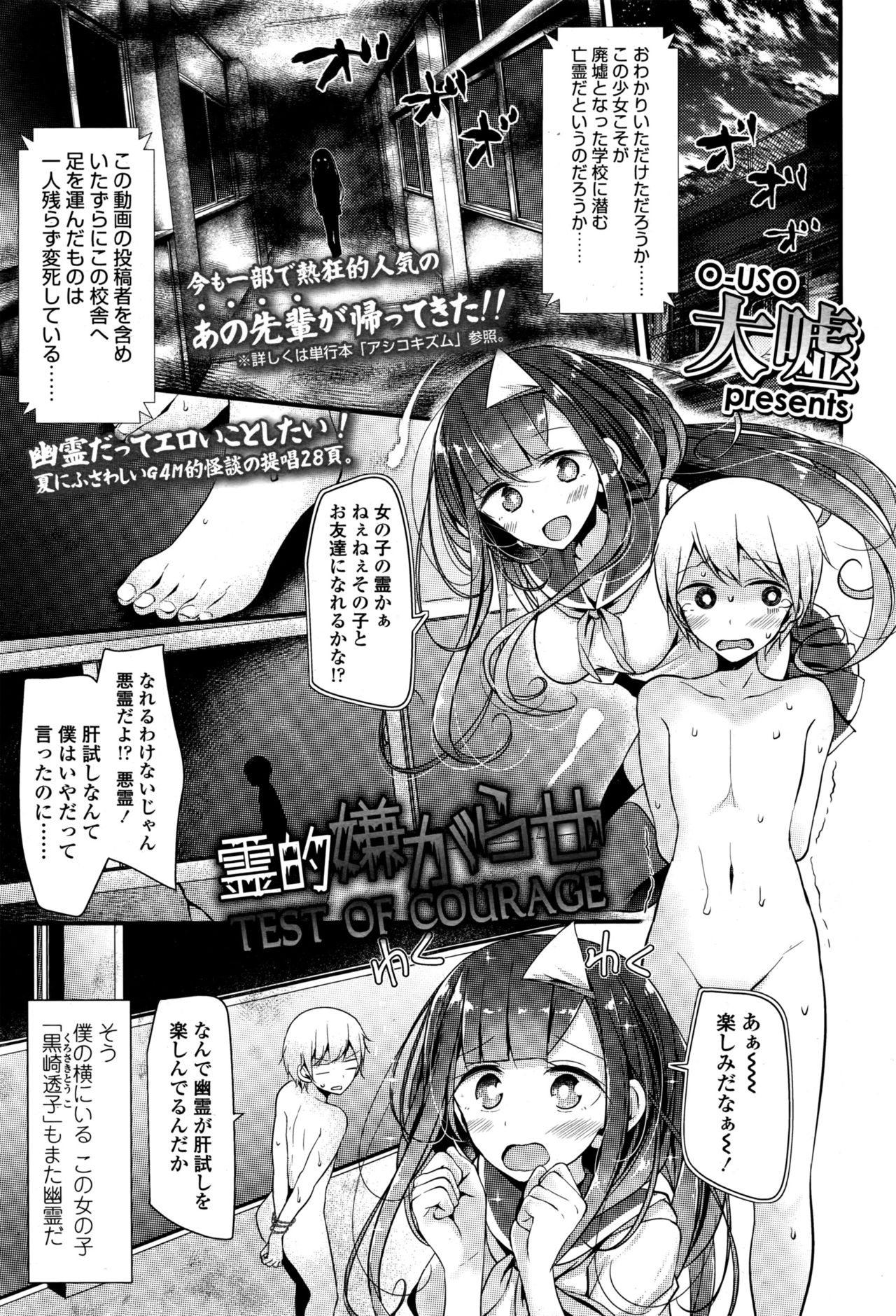 ガールズフォーム Vol.13