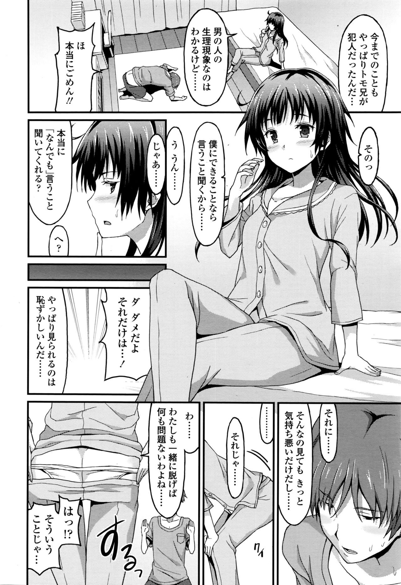 ガールズフォーム Vol.13