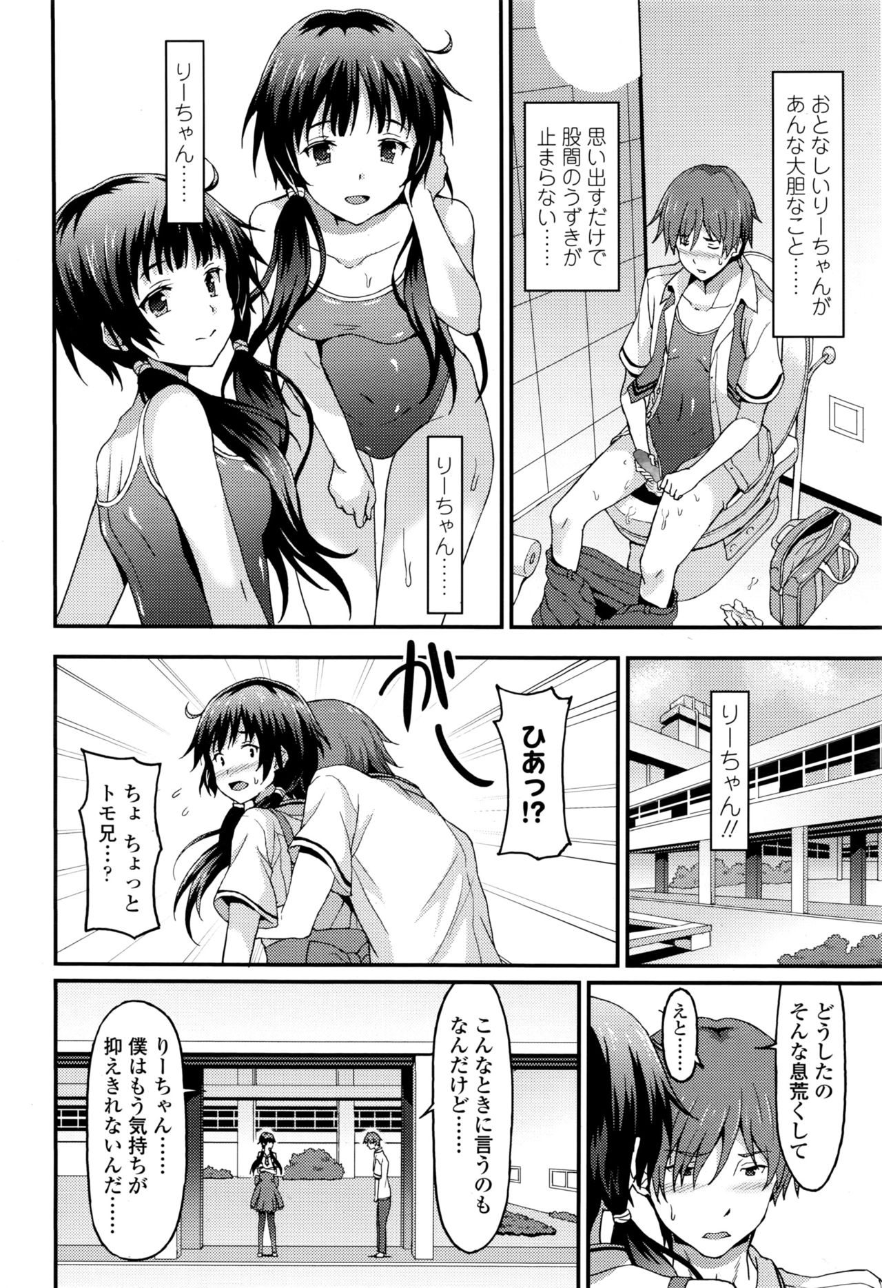 ガールズフォーム Vol.13