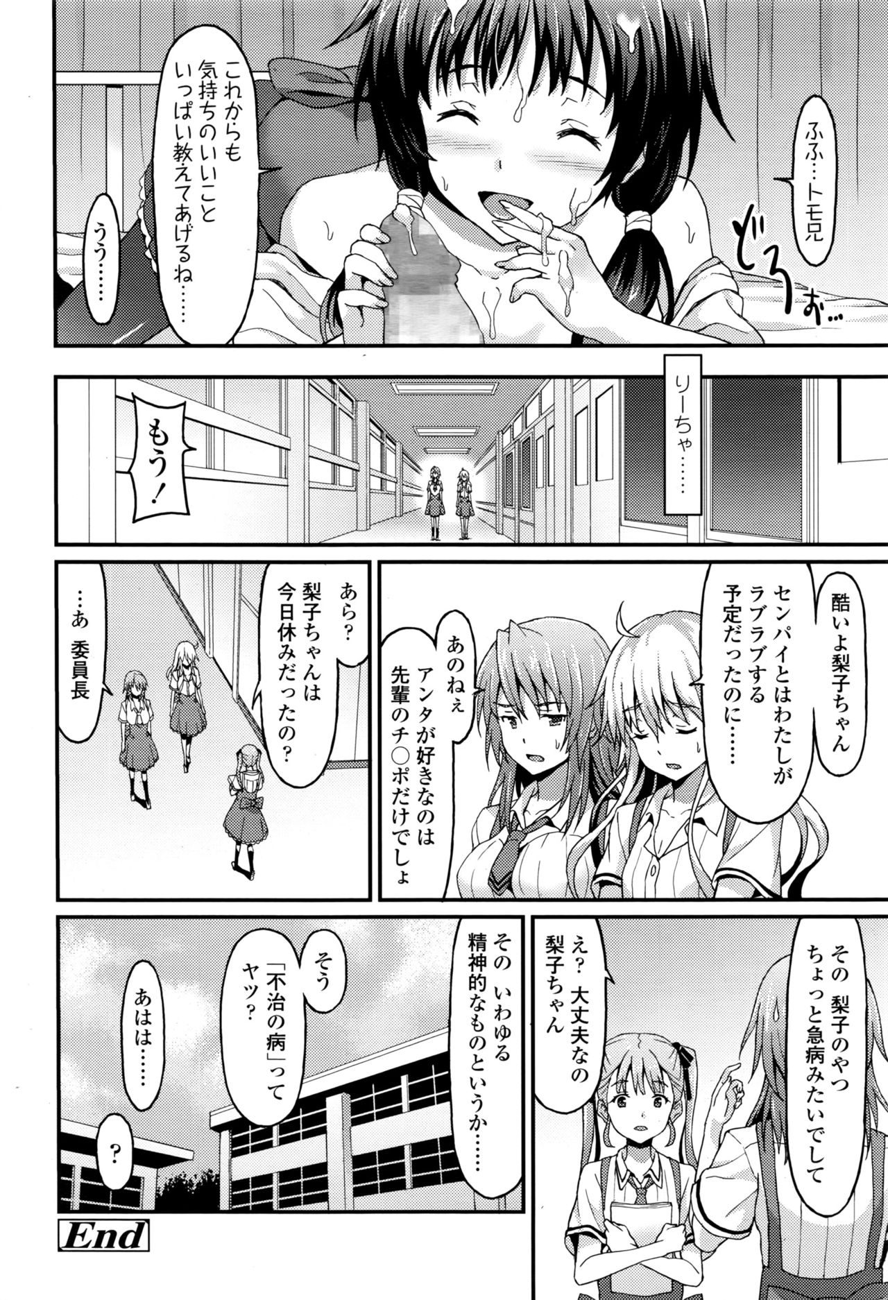 ガールズフォーム Vol.13