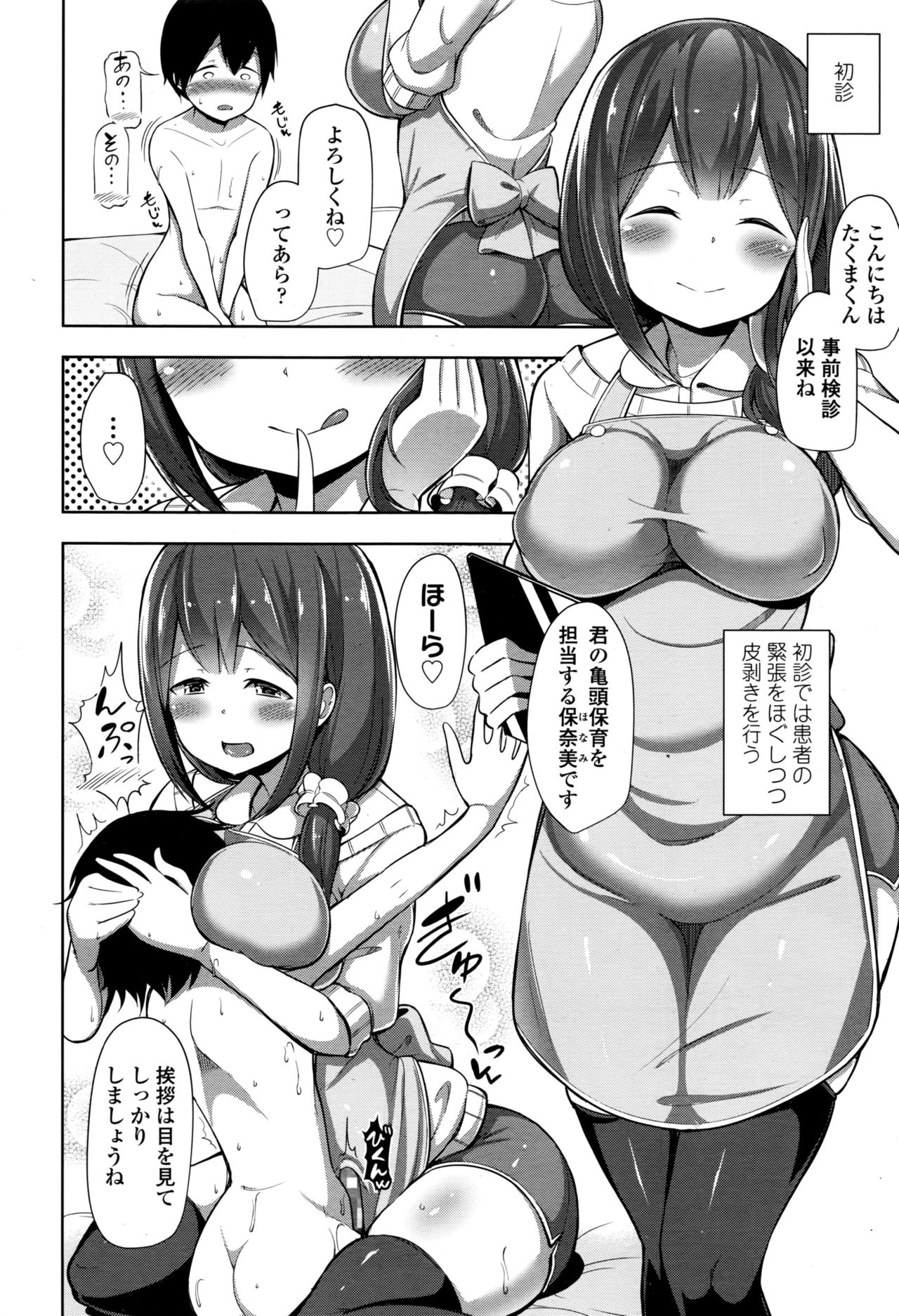 ガールズフォーム Vol.13