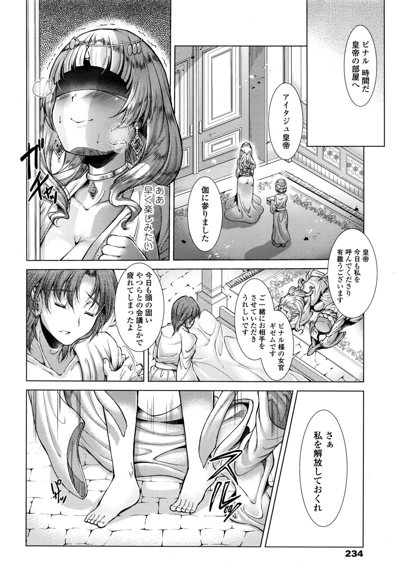 ガールズフォーム Vol.13