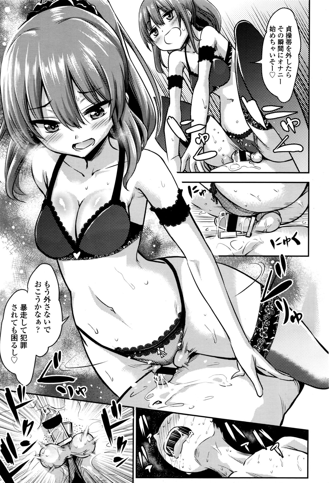 ガールズフォーム Vol.13