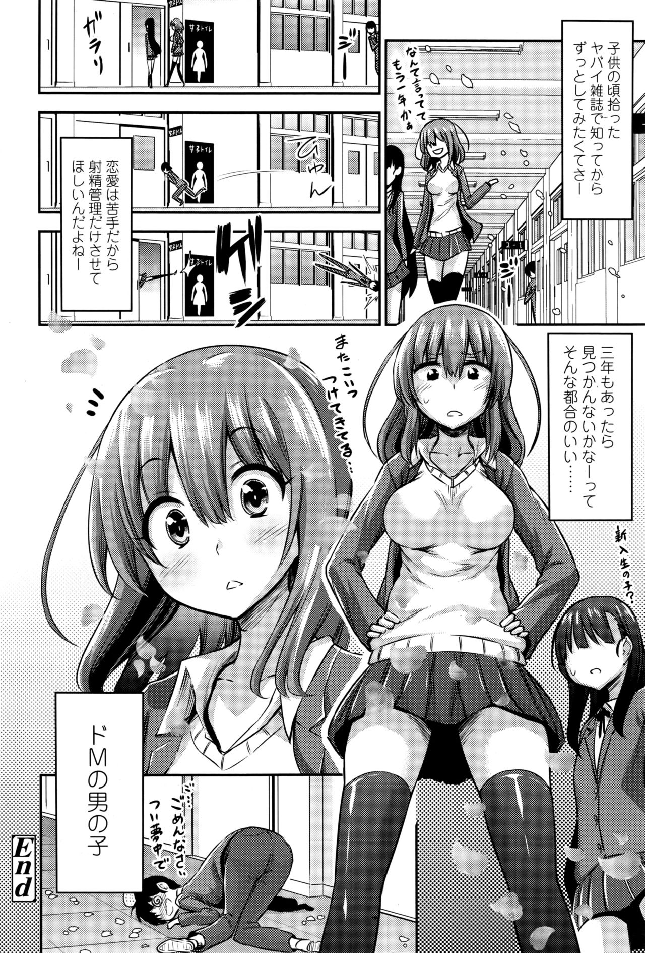 ガールズフォーム Vol.13