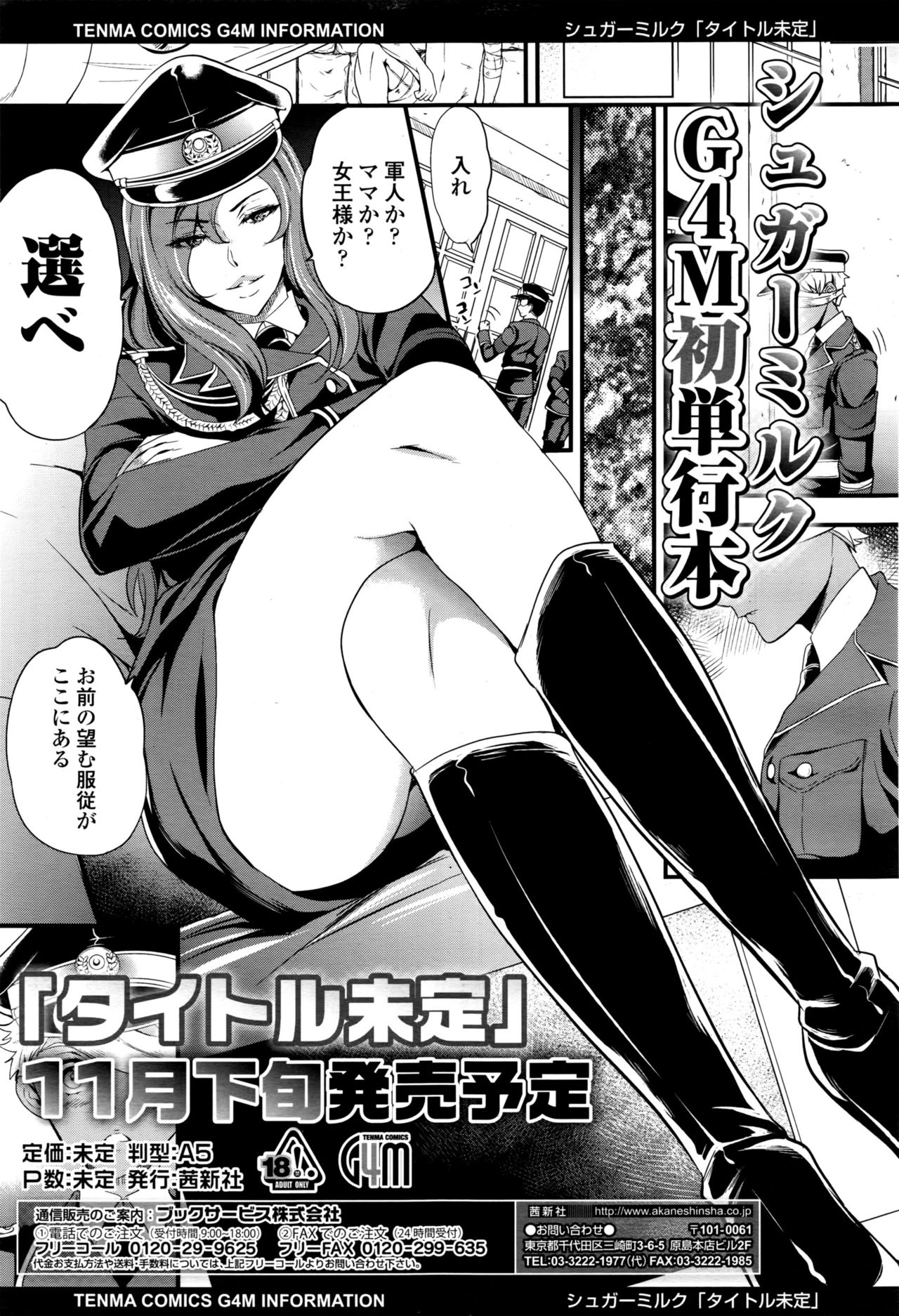 ガールズフォーム Vol.13