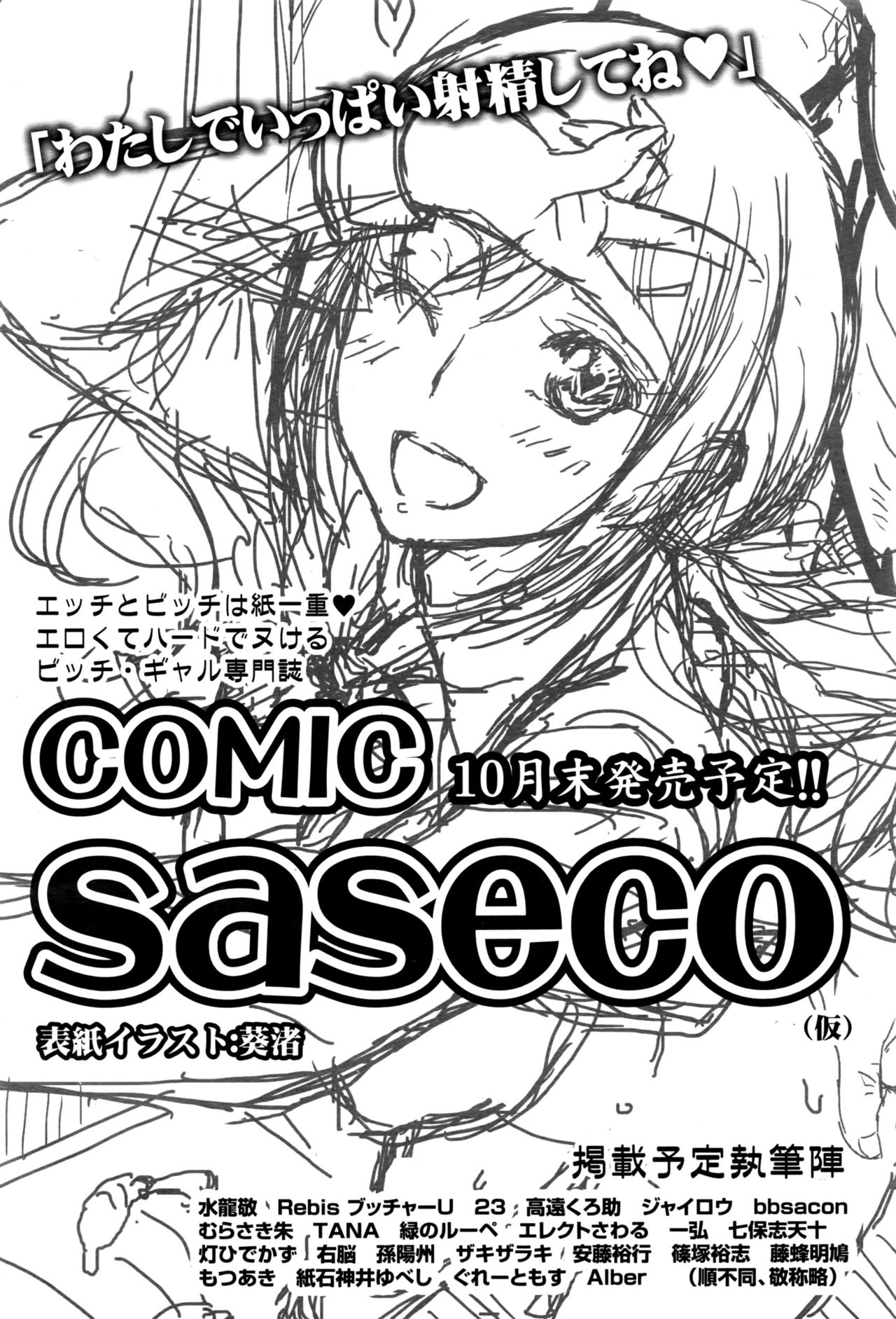 ガールズフォーム Vol.13