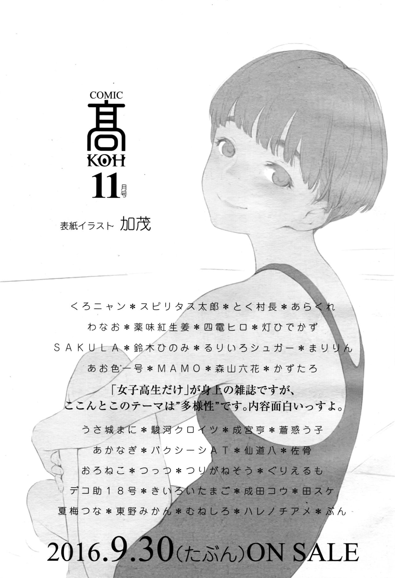 ガールズフォーム Vol.13