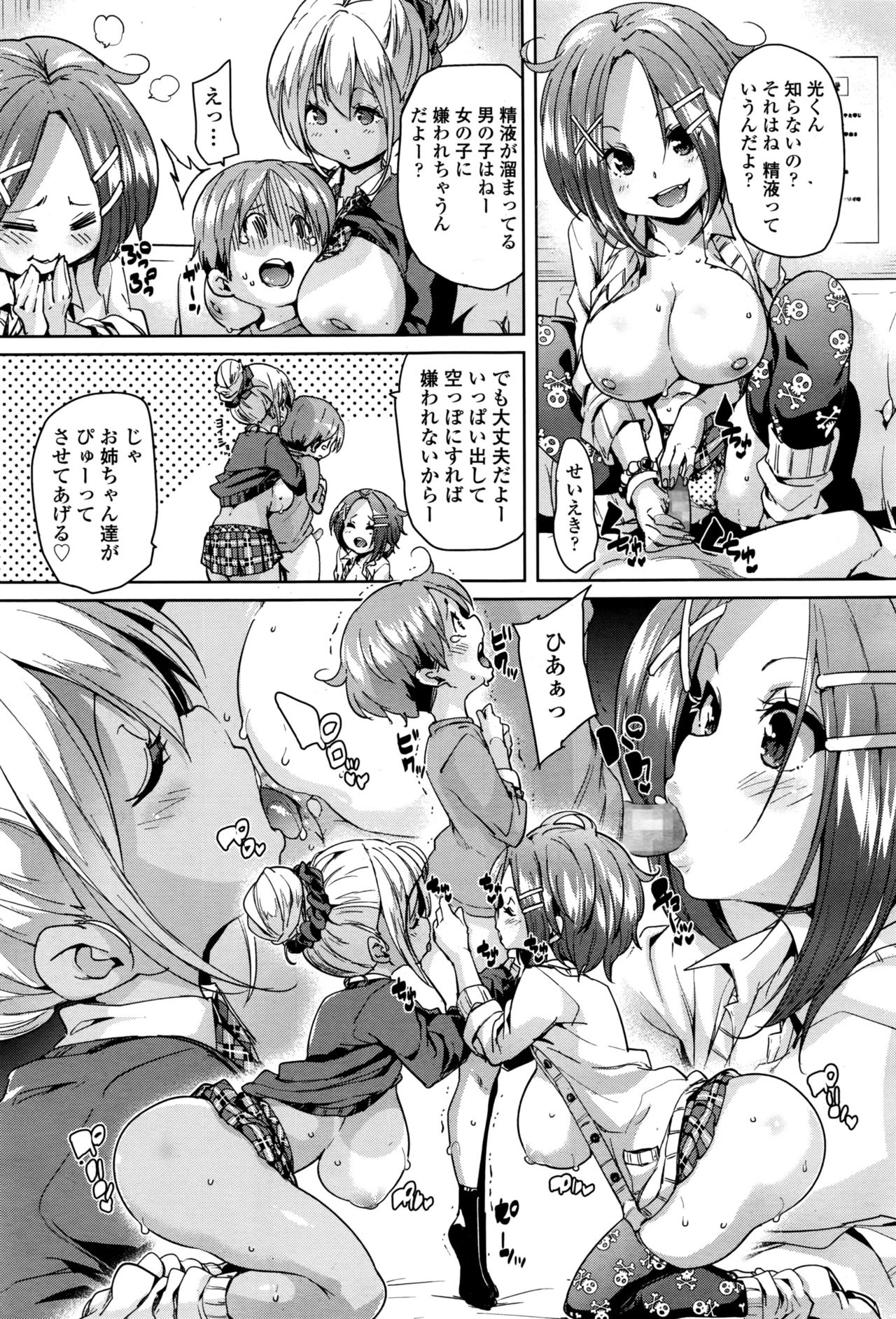 ガールズフォーム Vol.13