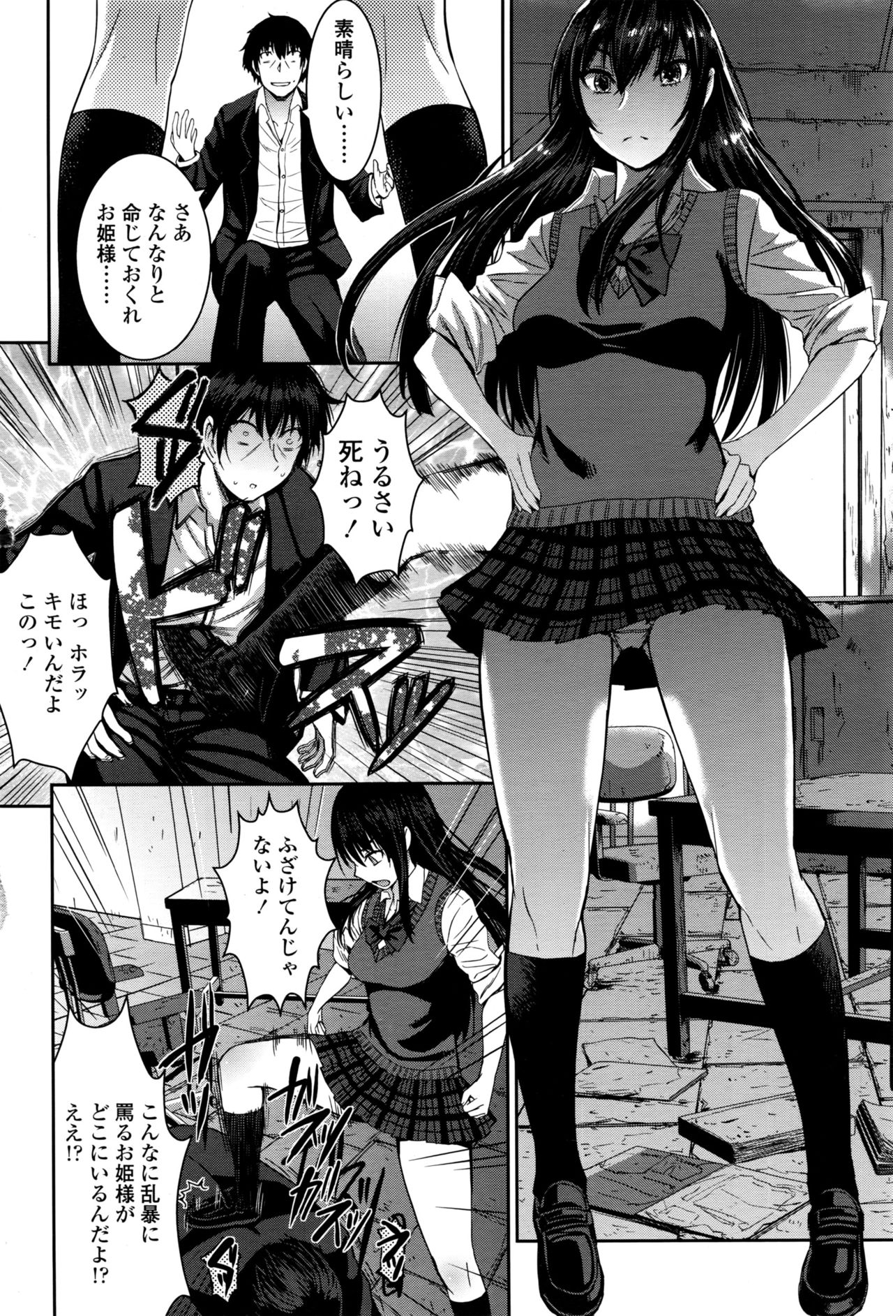 ガールズフォーム Vol.13