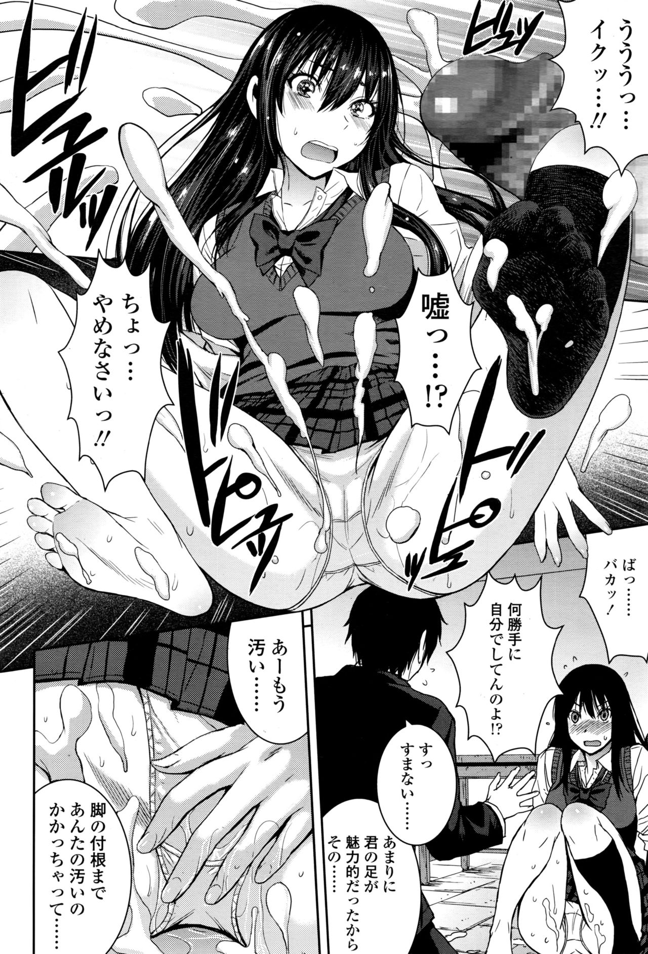 ガールズフォーム Vol.13