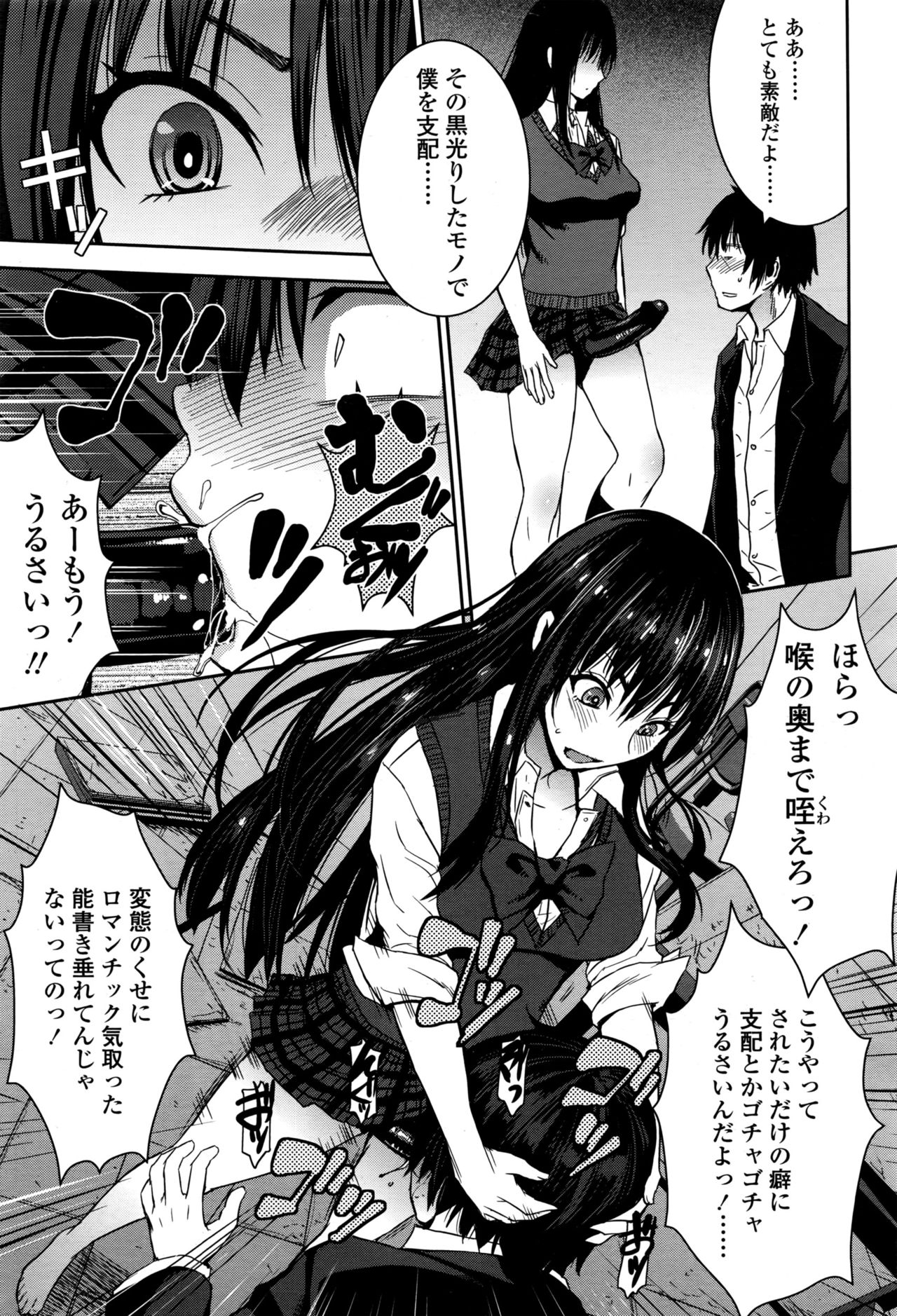 ガールズフォーム Vol.13