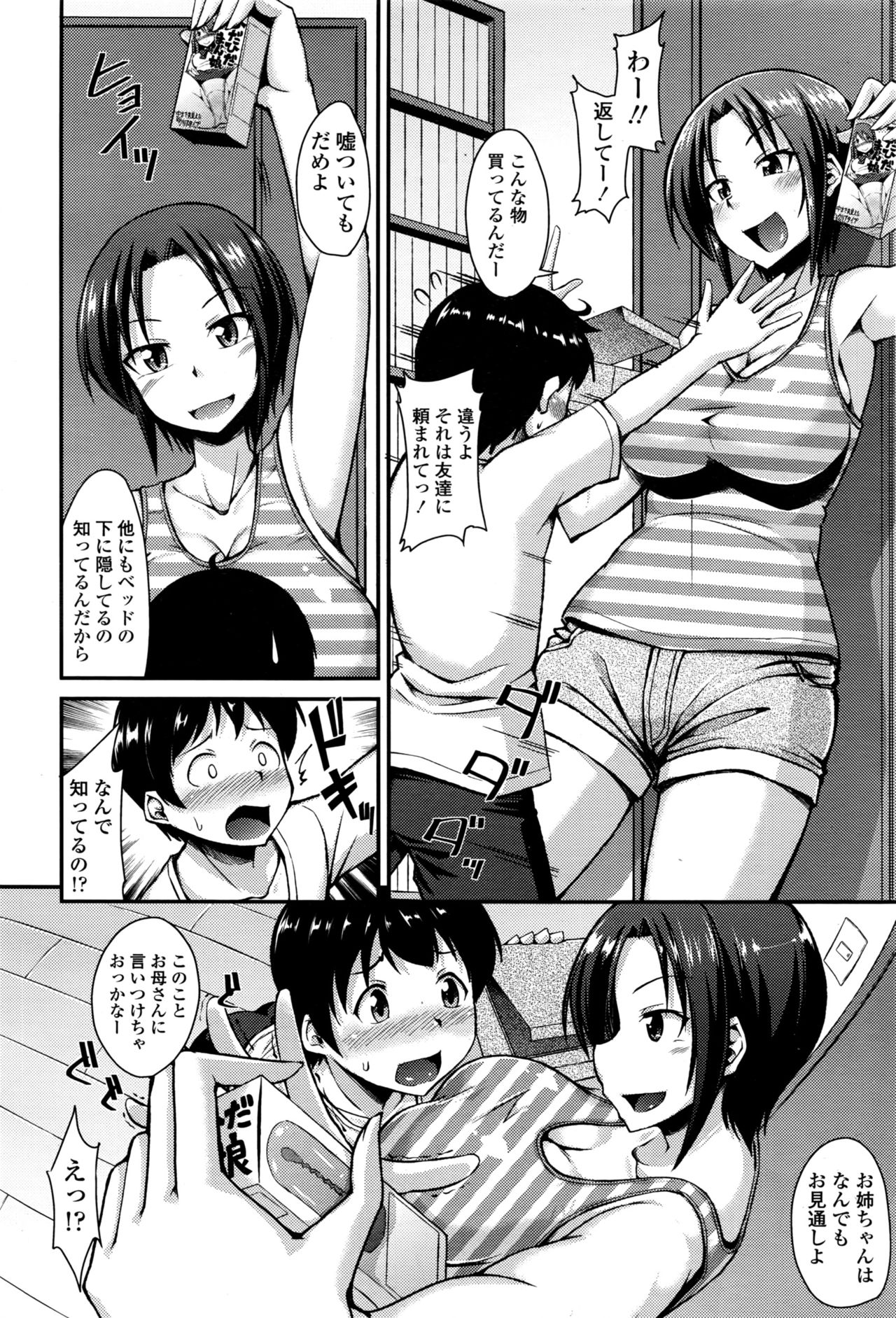 ガールズフォーム Vol.13