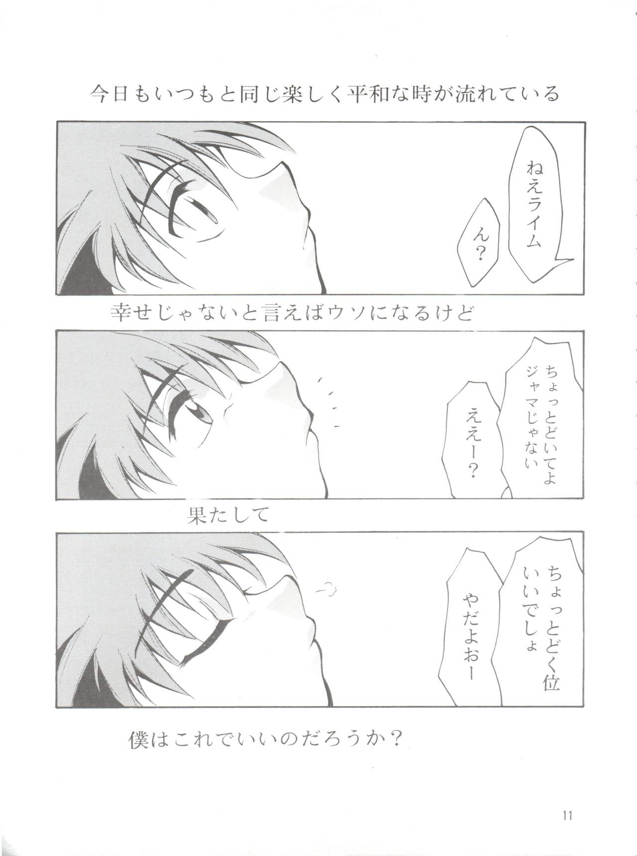 (C55) [スタジオKIMIGABUCHI (えんとっくん)] KEEP the FAITH (彼氏彼女の事情、セイバーマリオネット J、まもって守護月天!)