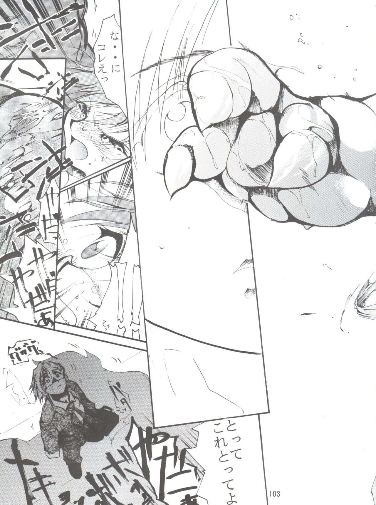 (C55) [スタジオKIMIGABUCHI (えんとっくん)] KEEP the FAITH (彼氏彼女の事情、セイバーマリオネット J、まもって守護月天!)