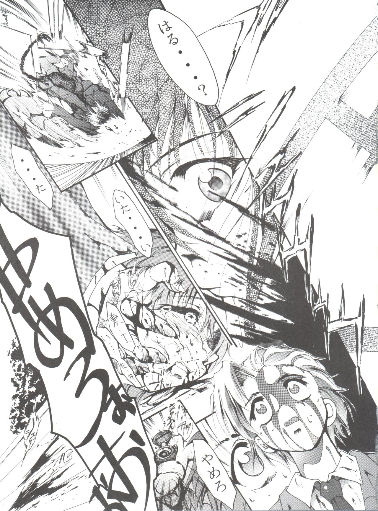 (C55) [スタジオKIMIGABUCHI (えんとっくん)] KEEP the FAITH (彼氏彼女の事情、セイバーマリオネット J、まもって守護月天!)