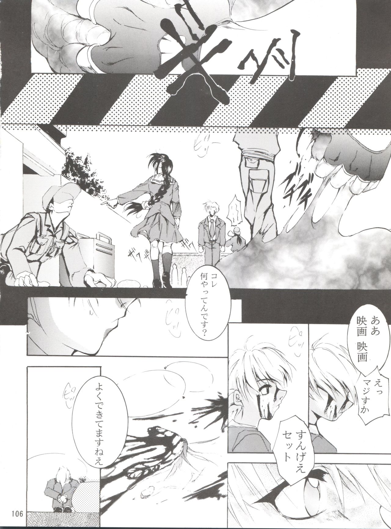 (C55) [スタジオKIMIGABUCHI (えんとっくん)] KEEP the FAITH (彼氏彼女の事情、セイバーマリオネット J、まもって守護月天!)