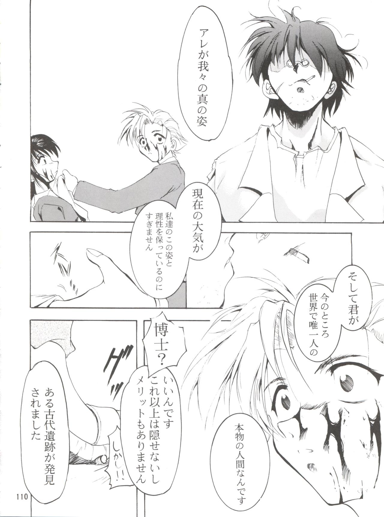 (C55) [スタジオKIMIGABUCHI (えんとっくん)] KEEP the FAITH (彼氏彼女の事情、セイバーマリオネット J、まもって守護月天!)