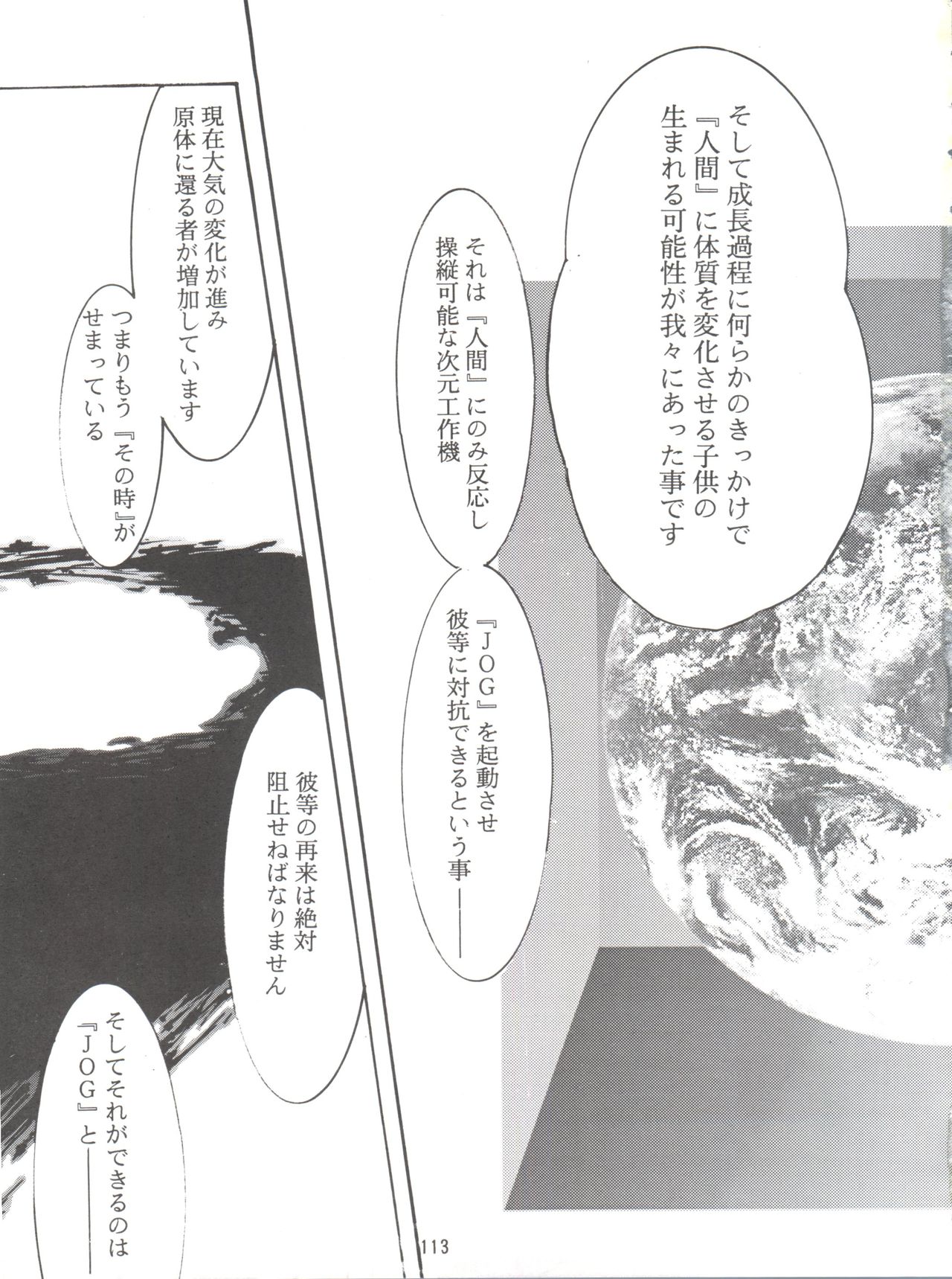 (C55) [スタジオKIMIGABUCHI (えんとっくん)] KEEP the FAITH (彼氏彼女の事情、セイバーマリオネット J、まもって守護月天!)