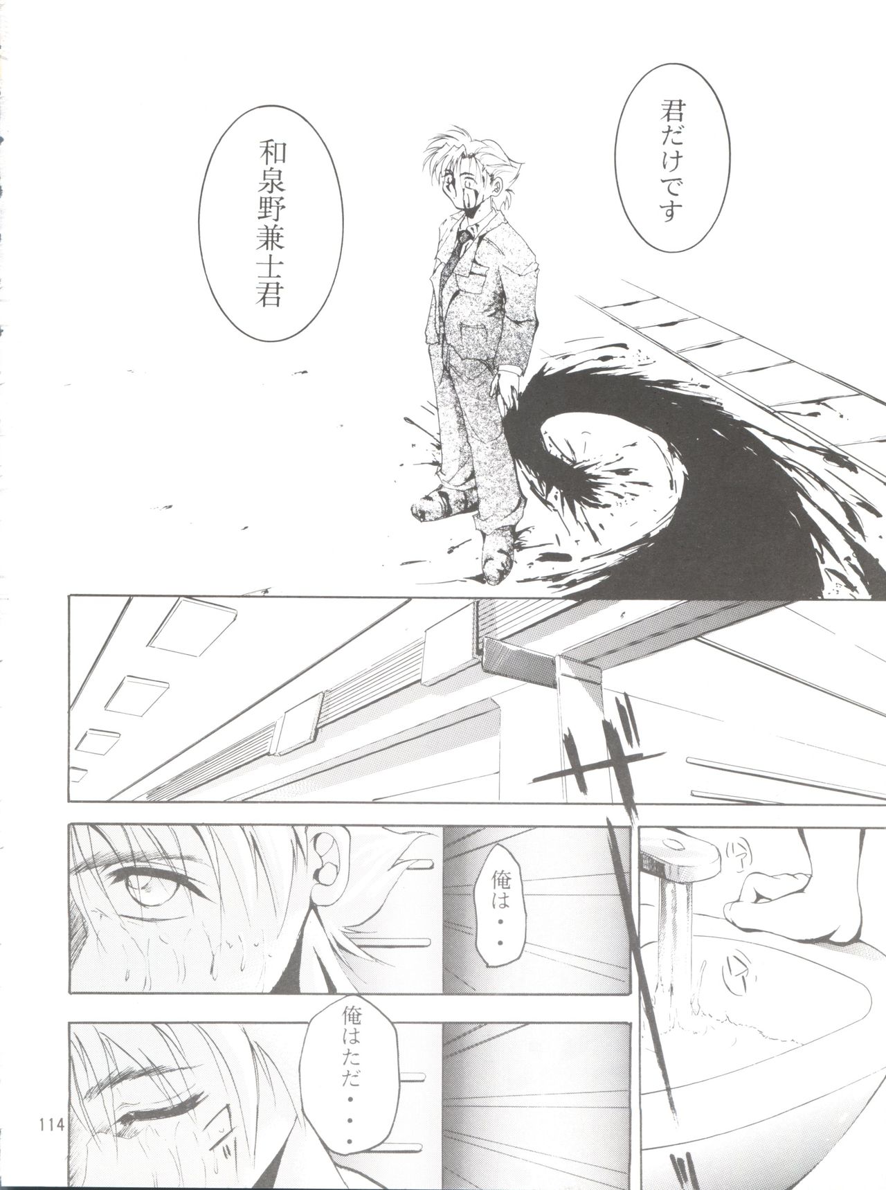 (C55) [スタジオKIMIGABUCHI (えんとっくん)] KEEP the FAITH (彼氏彼女の事情、セイバーマリオネット J、まもって守護月天!)