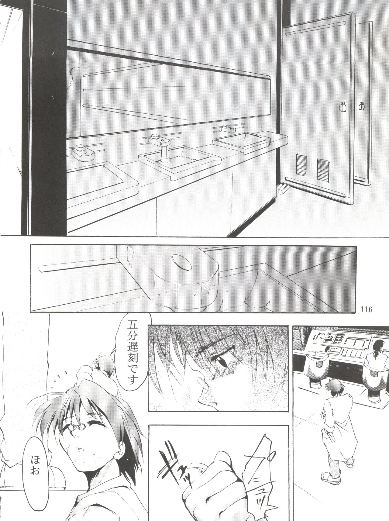 (C55) [スタジオKIMIGABUCHI (えんとっくん)] KEEP the FAITH (彼氏彼女の事情、セイバーマリオネット J、まもって守護月天!)