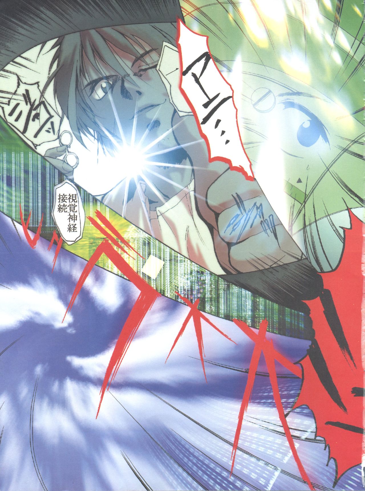 (C55) [スタジオKIMIGABUCHI (えんとっくん)] KEEP the FAITH (彼氏彼女の事情、セイバーマリオネット J、まもって守護月天!)