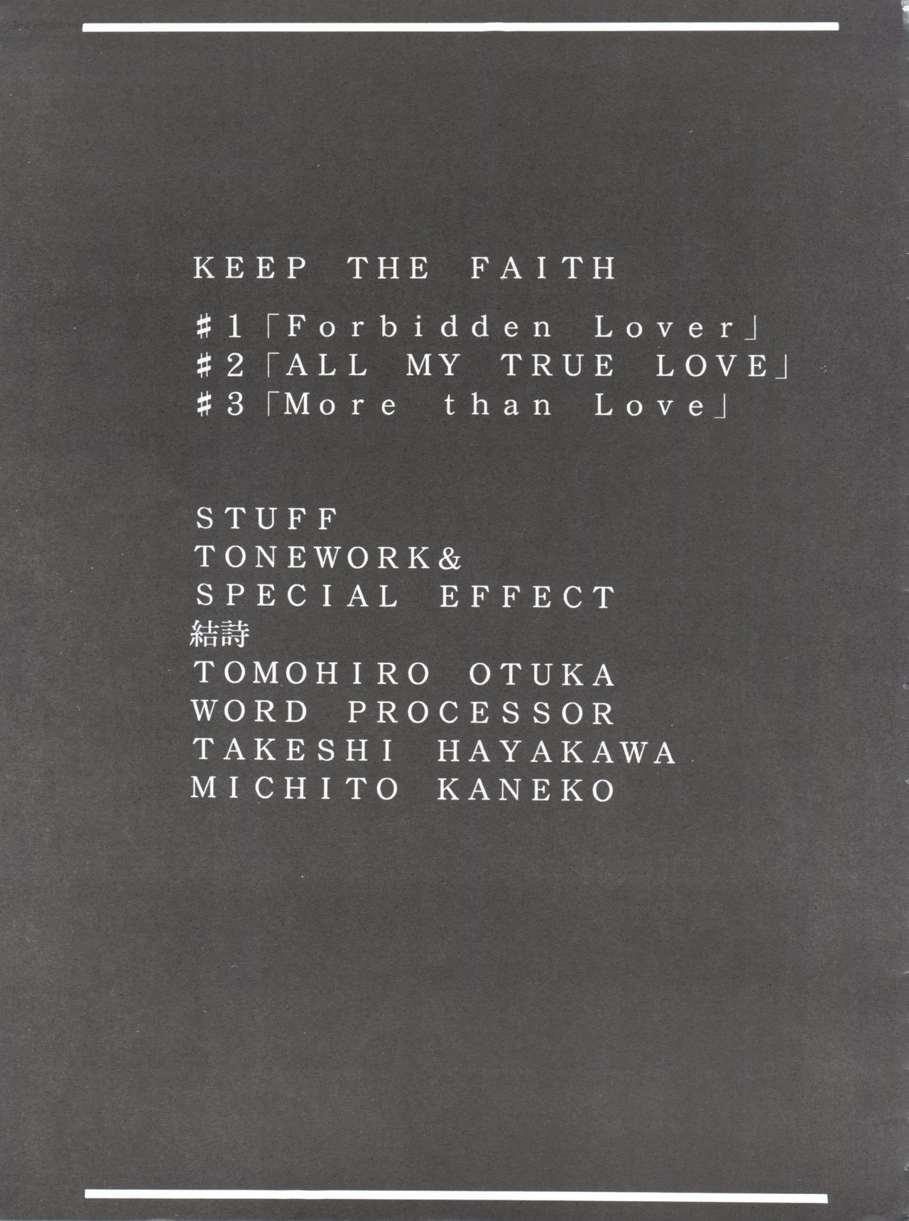 (C55) [スタジオKIMIGABUCHI (えんとっくん)] KEEP the FAITH (彼氏彼女の事情、セイバーマリオネット J、まもって守護月天!)