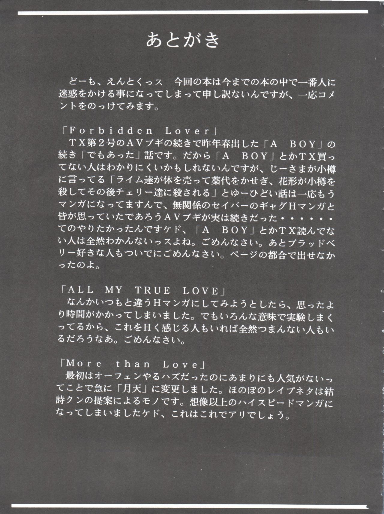 (C55) [スタジオKIMIGABUCHI (えんとっくん)] KEEP the FAITH (彼氏彼女の事情、セイバーマリオネット J、まもって守護月天!)