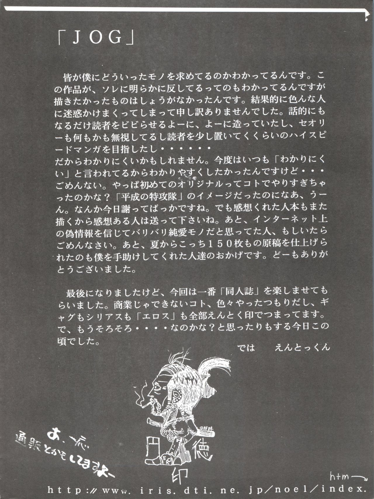 (C55) [スタジオKIMIGABUCHI (えんとっくん)] KEEP the FAITH (彼氏彼女の事情、セイバーマリオネット J、まもって守護月天!)