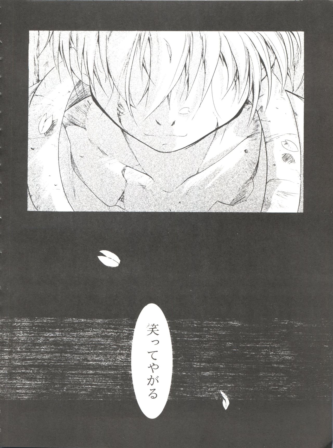 (C55) [スタジオKIMIGABUCHI (えんとっくん)] KEEP the FAITH (彼氏彼女の事情、セイバーマリオネット J、まもって守護月天!)