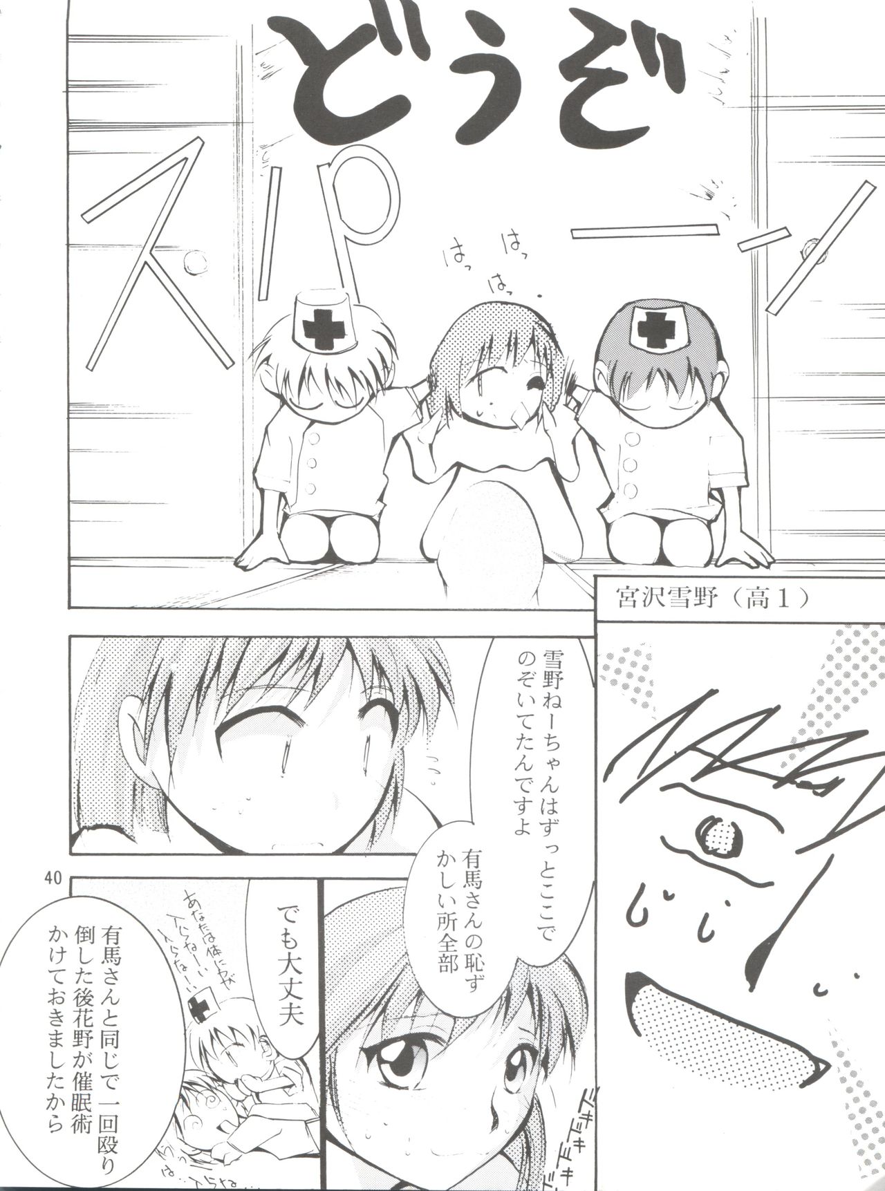 (C55) [スタジオKIMIGABUCHI (えんとっくん)] KEEP the FAITH (彼氏彼女の事情、セイバーマリオネット J、まもって守護月天!)