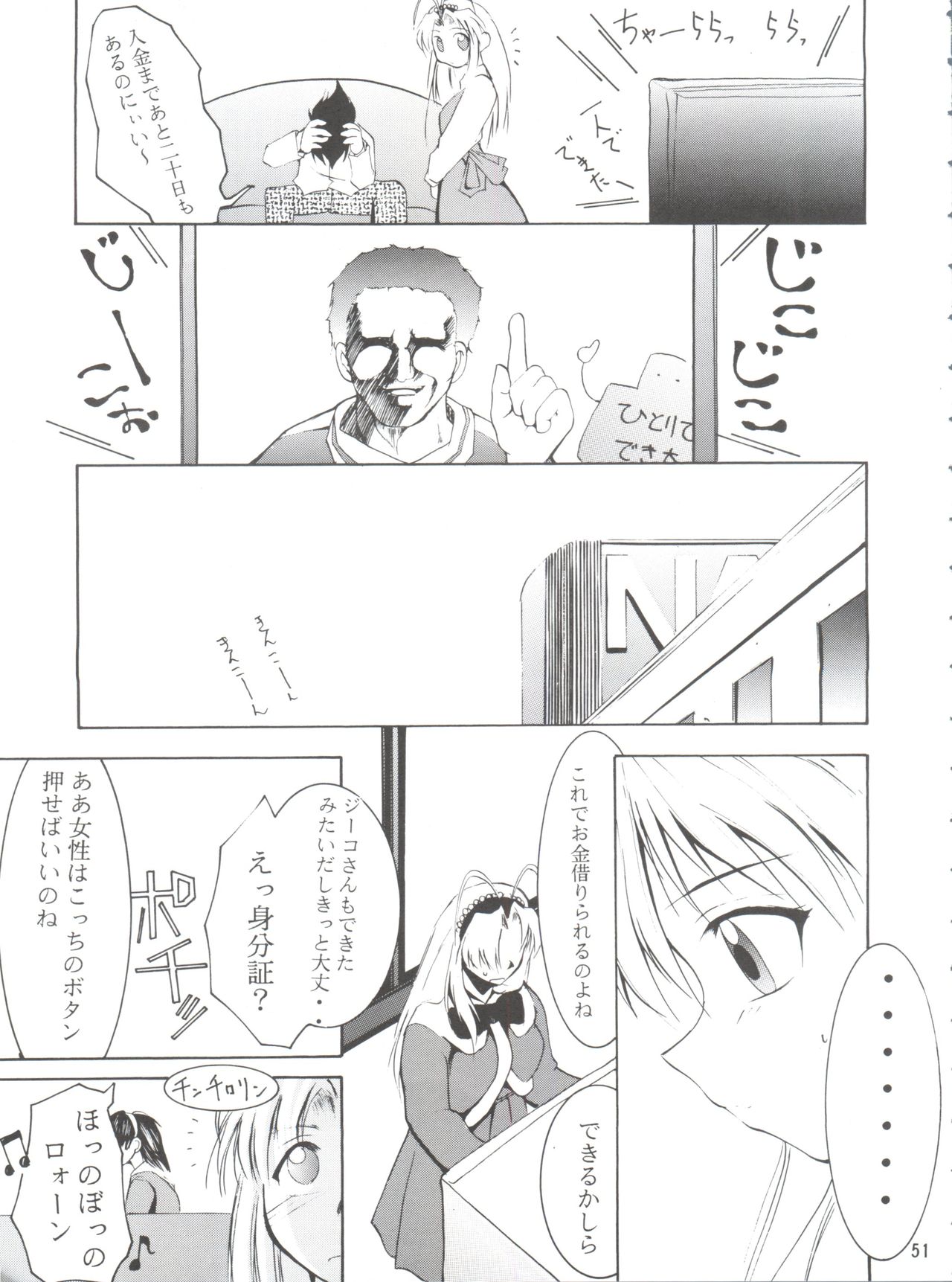 (C55) [スタジオKIMIGABUCHI (えんとっくん)] KEEP the FAITH (彼氏彼女の事情、セイバーマリオネット J、まもって守護月天!)