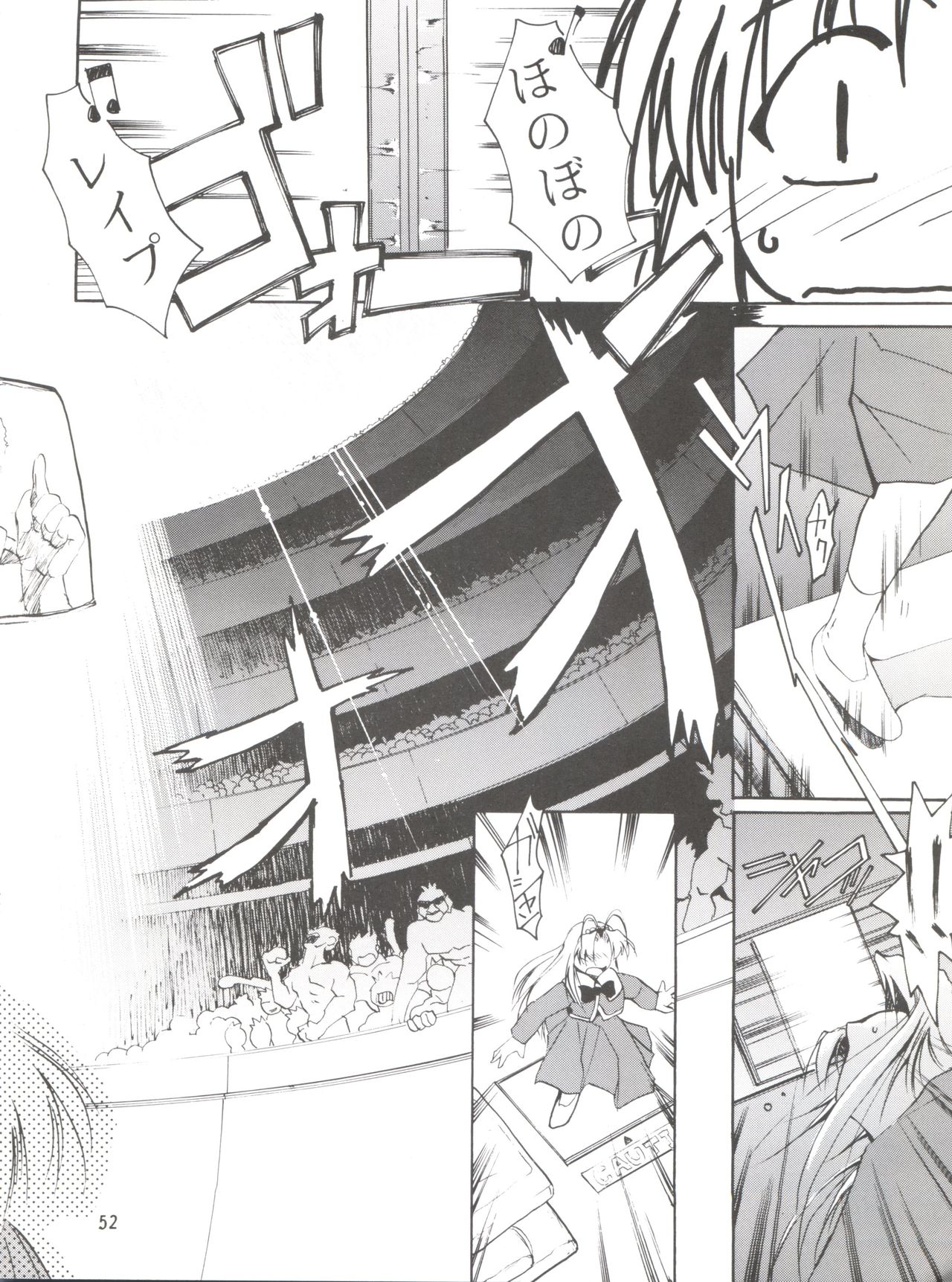 (C55) [スタジオKIMIGABUCHI (えんとっくん)] KEEP the FAITH (彼氏彼女の事情、セイバーマリオネット J、まもって守護月天!)