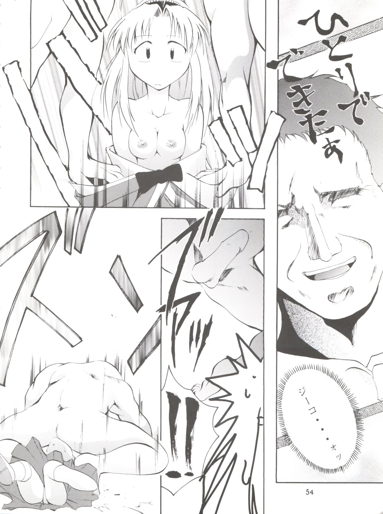 (C55) [スタジオKIMIGABUCHI (えんとっくん)] KEEP the FAITH (彼氏彼女の事情、セイバーマリオネット J、まもって守護月天!)