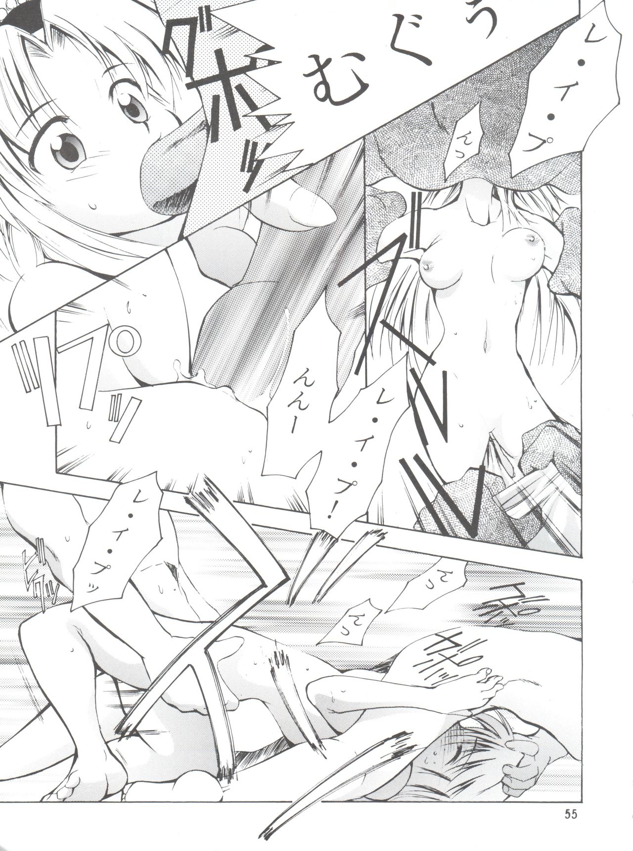 (C55) [スタジオKIMIGABUCHI (えんとっくん)] KEEP the FAITH (彼氏彼女の事情、セイバーマリオネット J、まもって守護月天!)