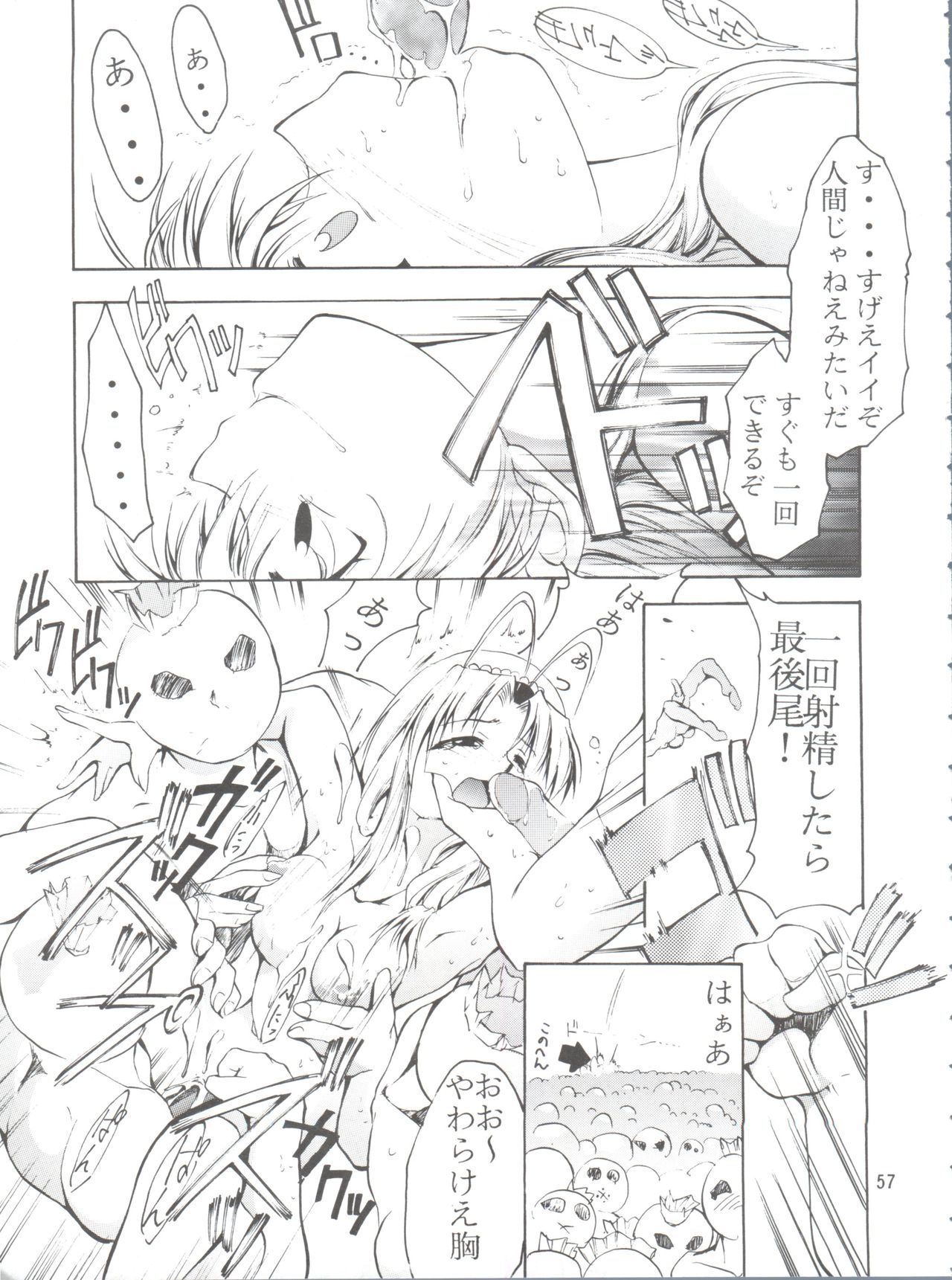 (C55) [スタジオKIMIGABUCHI (えんとっくん)] KEEP the FAITH (彼氏彼女の事情、セイバーマリオネット J、まもって守護月天!)