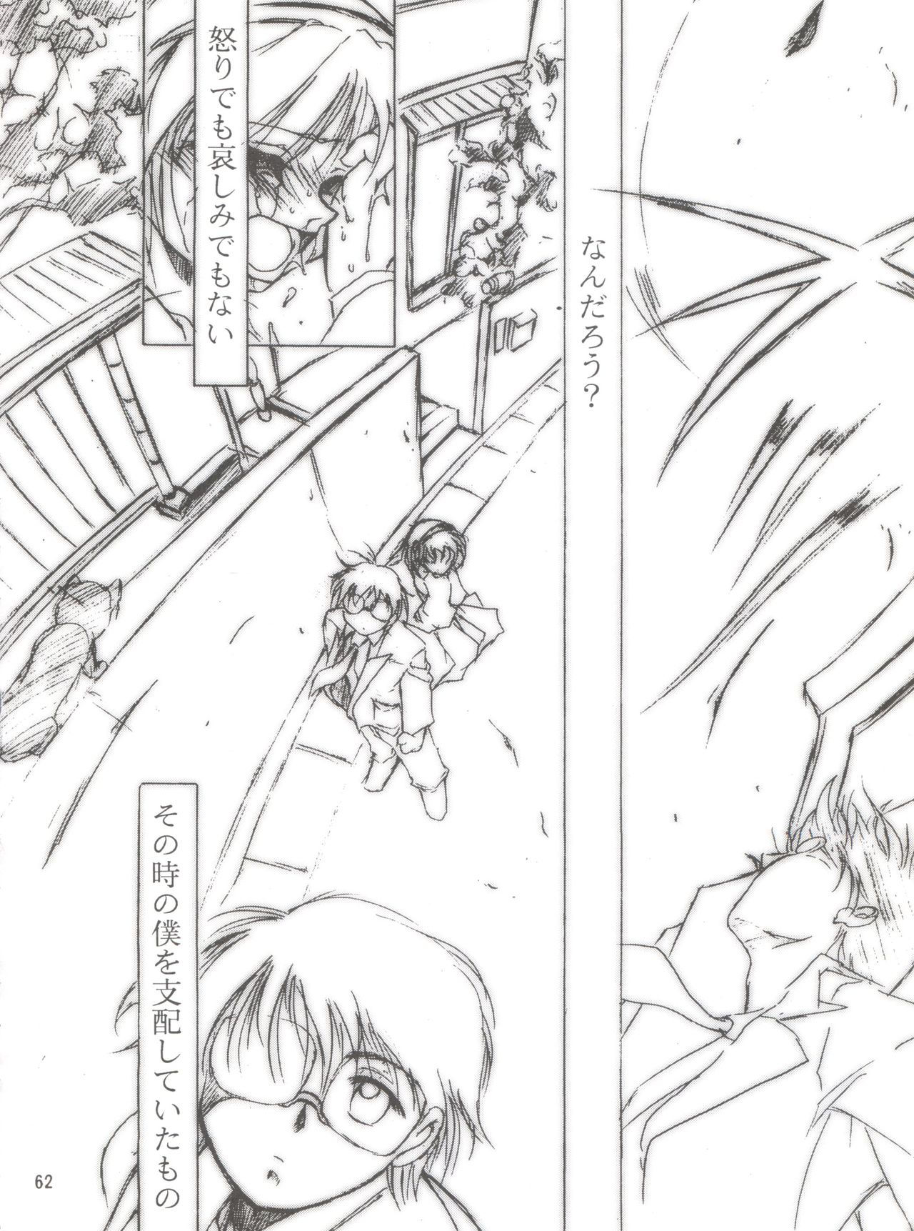 (C55) [スタジオKIMIGABUCHI (えんとっくん)] KEEP the FAITH (彼氏彼女の事情、セイバーマリオネット J、まもって守護月天!)