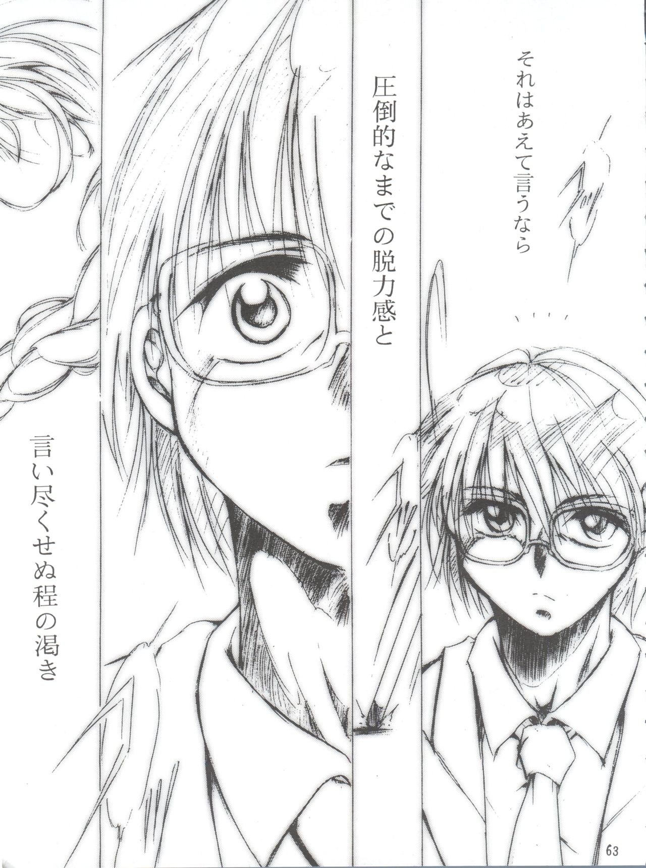 (C55) [スタジオKIMIGABUCHI (えんとっくん)] KEEP the FAITH (彼氏彼女の事情、セイバーマリオネット J、まもって守護月天!)