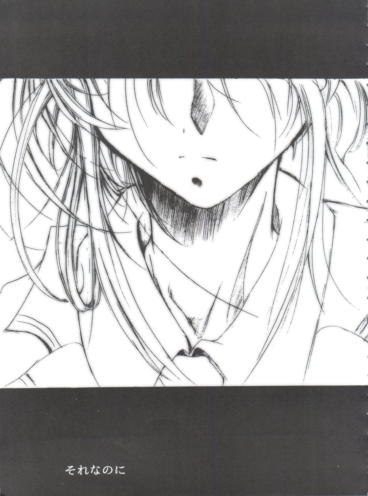 (C55) [スタジオKIMIGABUCHI (えんとっくん)] KEEP the FAITH (彼氏彼女の事情、セイバーマリオネット J、まもって守護月天!)