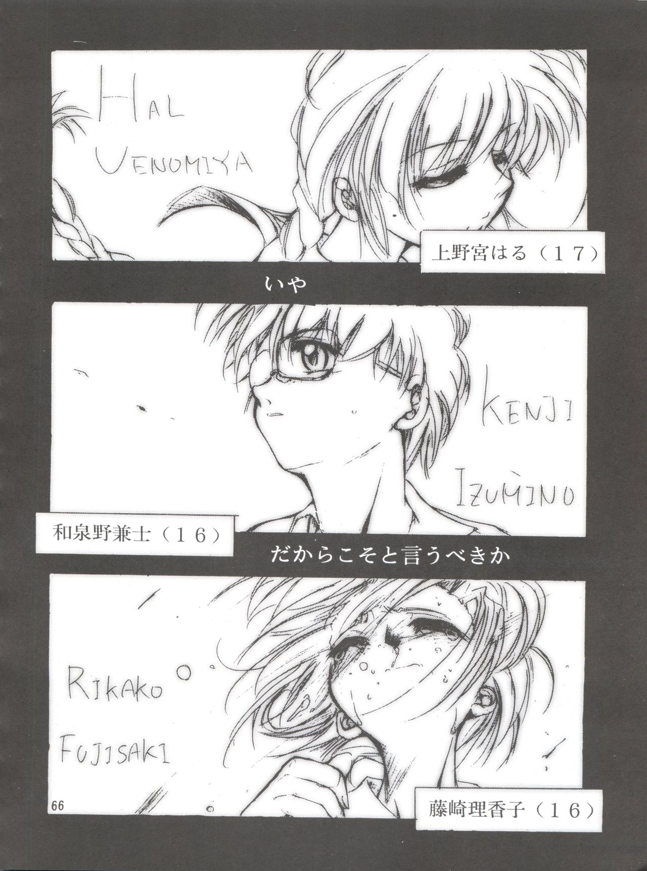 (C55) [スタジオKIMIGABUCHI (えんとっくん)] KEEP the FAITH (彼氏彼女の事情、セイバーマリオネット J、まもって守護月天!)