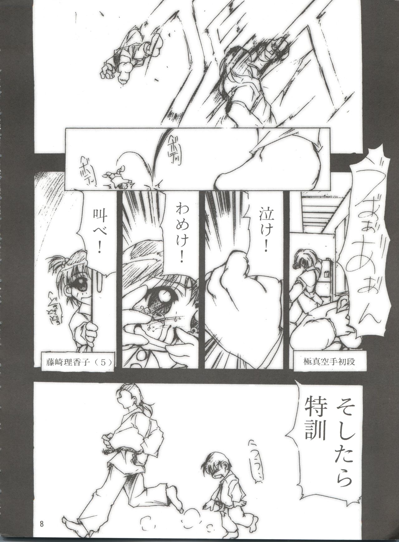 (C55) [スタジオKIMIGABUCHI (えんとっくん)] KEEP the FAITH (彼氏彼女の事情、セイバーマリオネット J、まもって守護月天!)