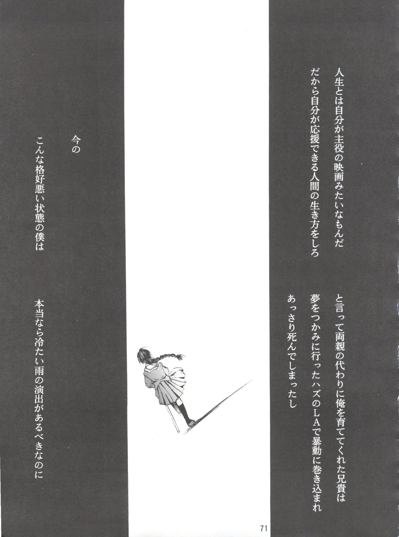 (C55) [スタジオKIMIGABUCHI (えんとっくん)] KEEP the FAITH (彼氏彼女の事情、セイバーマリオネット J、まもって守護月天!)