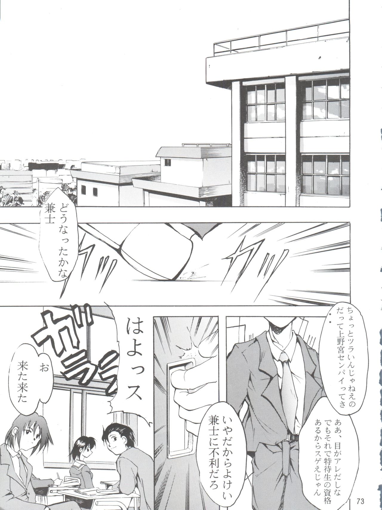 (C55) [スタジオKIMIGABUCHI (えんとっくん)] KEEP the FAITH (彼氏彼女の事情、セイバーマリオネット J、まもって守護月天!)