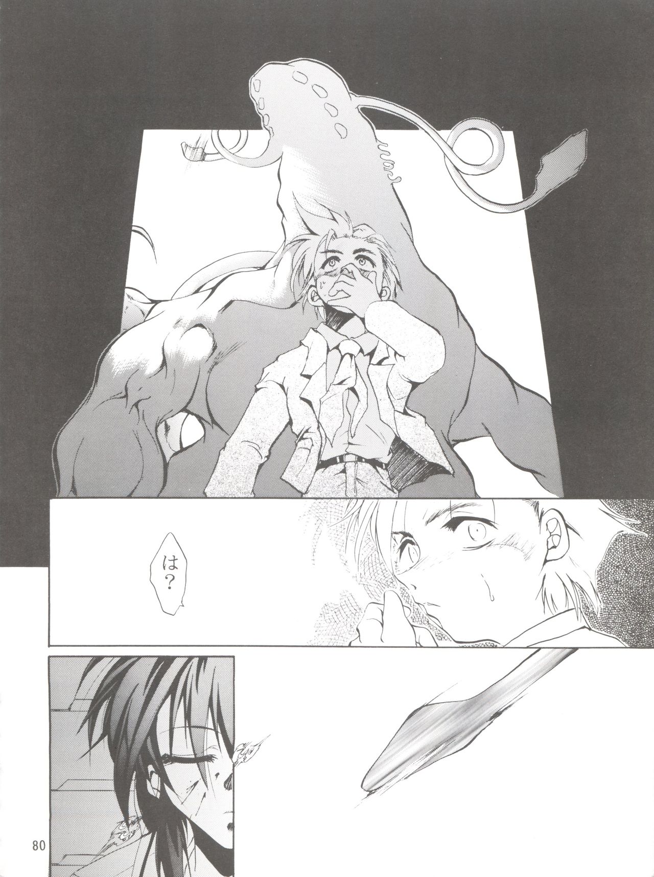 (C55) [スタジオKIMIGABUCHI (えんとっくん)] KEEP the FAITH (彼氏彼女の事情、セイバーマリオネット J、まもって守護月天!)