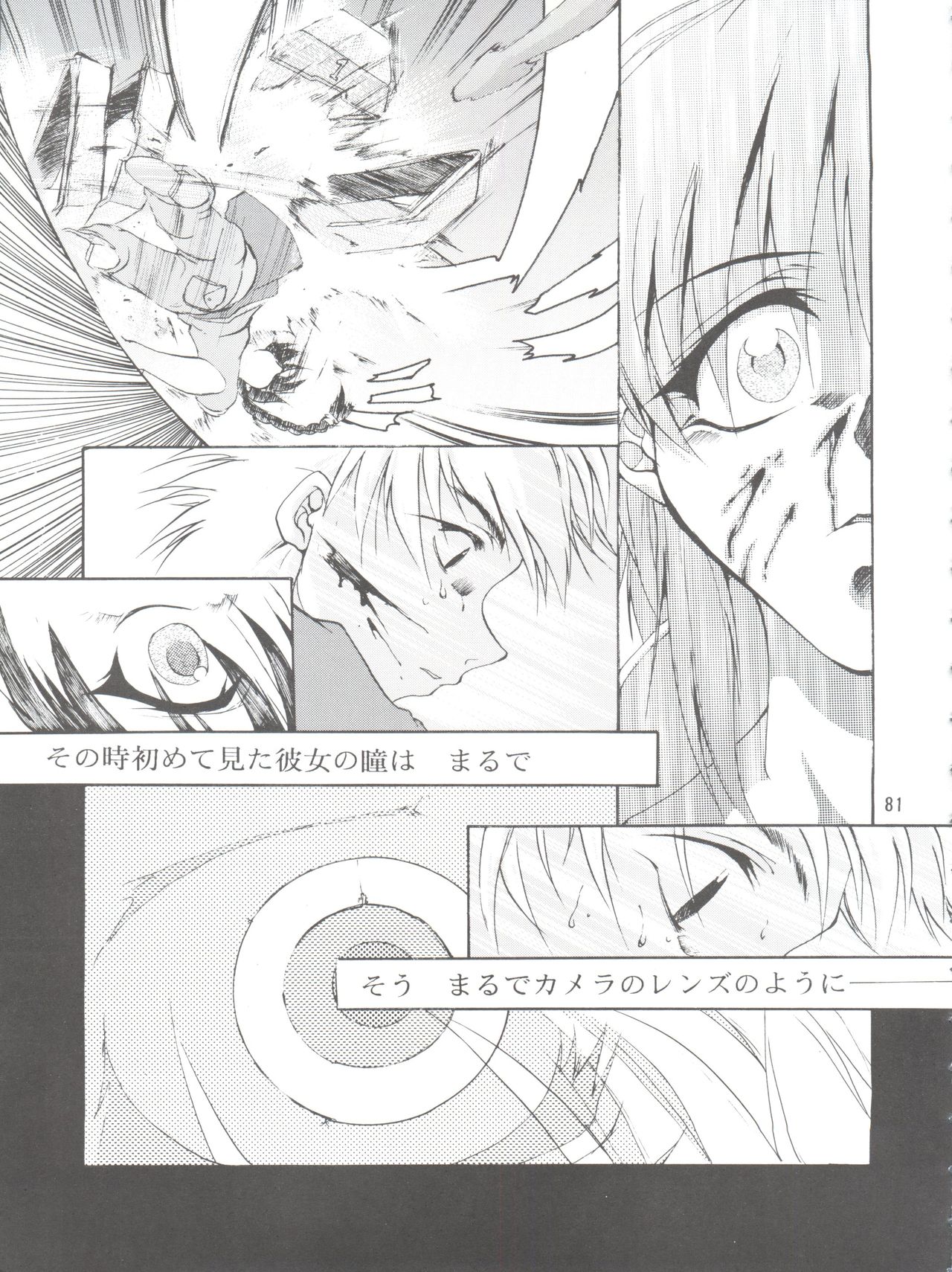 (C55) [スタジオKIMIGABUCHI (えんとっくん)] KEEP the FAITH (彼氏彼女の事情、セイバーマリオネット J、まもって守護月天!)